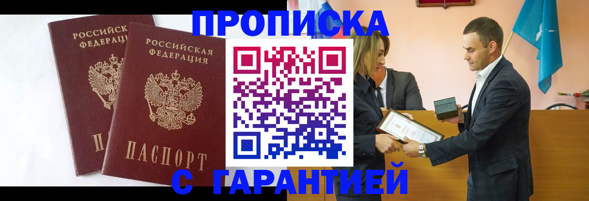 временная регистрация адрес в Асбесте