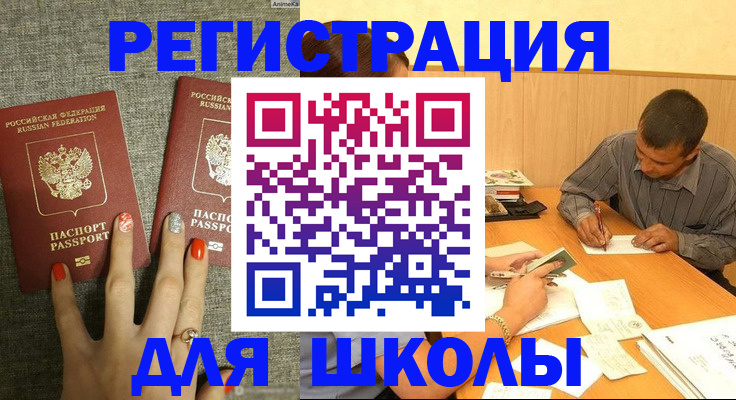 временная регистрация адрес в Асбесте