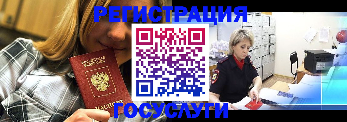 купить прописку в Асбесте