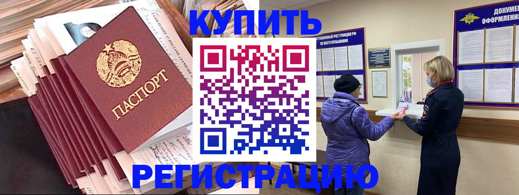 где прописаться в Асбесте