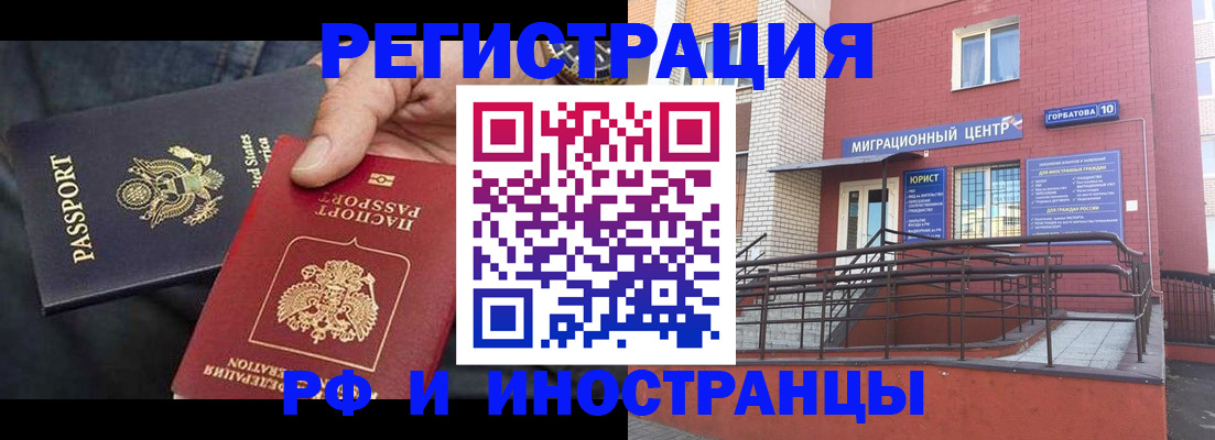 временная регистрация в Асбесте