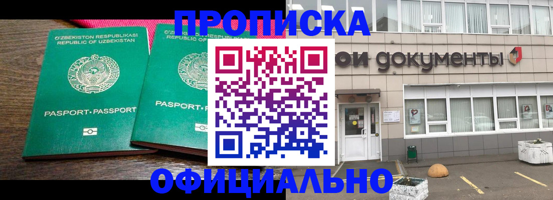 найти адрес прописки в Асбесте