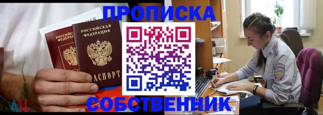 временная регистрация надежно в Асбесте